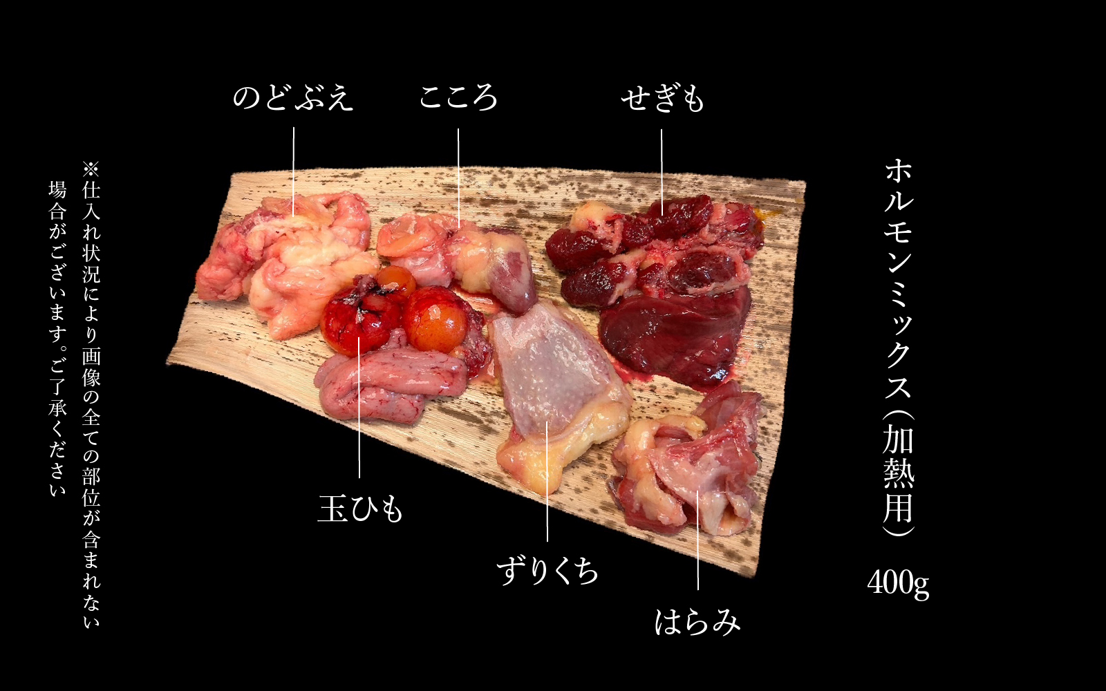 ニューハンプシャー ホルモンミックス