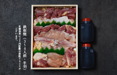 ニューハンプシャー 鉄板焼